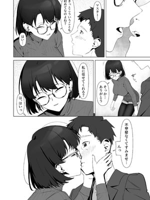 [しるお組 (ユグドラしるお)] 16年間通い続けた喫茶店のマスターに筆下ろししてもらった [DL版]_16