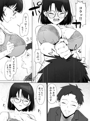 [しるお組 (ユグドラしるお)] 16年間通い続けた喫茶店のマスターに筆下ろししてもらった [DL版]_29