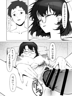 [しるお組 (ユグドラしるお)] 16年間通い続けた喫茶店のマスターに筆下ろししてもらった [DL版]_34