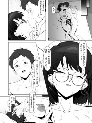 [しるお組 (ユグドラしるお)] 16年間通い続けた喫茶店のマスターに筆下ろししてもらった [DL版]_56