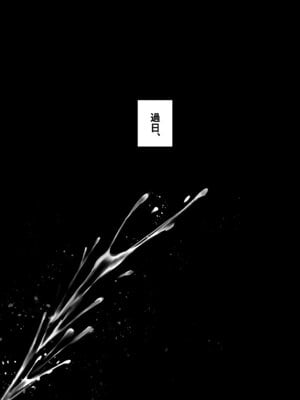 [むちむちおうめ (むちおう)] 糸目でマゾで肉便器_04