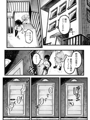 [むちむちおうめ (むちおう)] 糸目でマゾで肉便器_11