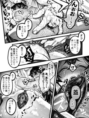 [むちむちおうめ (むちおう)] 糸目でマゾで肉便器_18