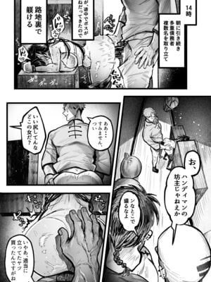 [むちむちおうめ (むちおう)] 糸目でマゾで肉便器_22