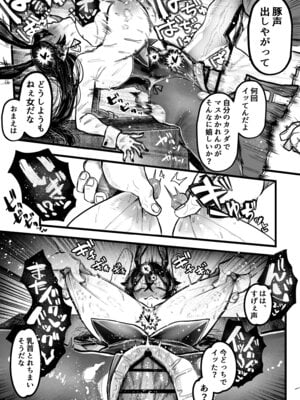 [むちむちおうめ (むちおう)] 糸目でマゾで肉便器_29