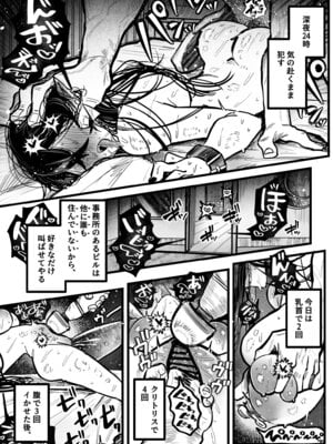 [むちむちおうめ (むちおう)] 糸目でマゾで肉便器_31