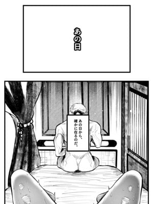 [むちむちおうめ (むちおう)] 糸目でマゾで肉便器_34