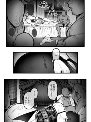 [むちむちおうめ (むちおう)] 糸目でマゾで肉便器_42