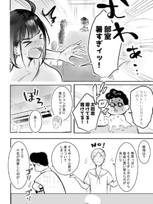 [アキレルショウジョ (アキレ)] 細井くんの彼女、寝取らせOKだってよ2_08