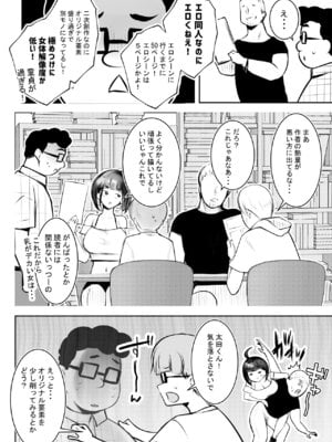 [アキレルショウジョ (アキレ)] 細井くんの彼女、寝取らせOKだってよ2_10