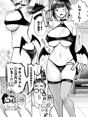 [アキレルショウジョ (アキレ)] 細井くんの彼女、寝取らせOKだってよ2_13