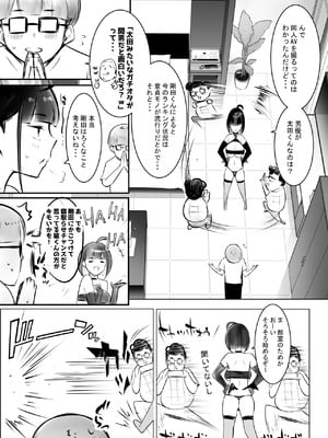 [アキレルショウジョ (アキレ)] 細井くんの彼女、寝取らせOKだってよ2_15