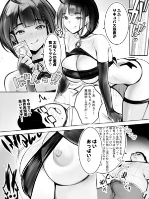 [アキレルショウジョ (アキレ)] 細井くんの彼女、寝取らせOKだってよ2_16