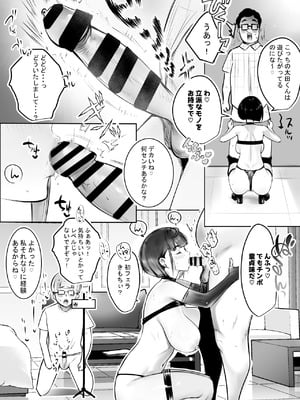 [アキレルショウジョ (アキレ)] 細井くんの彼女、寝取らせOKだってよ2_20