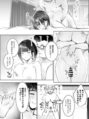 [アキレルショウジョ (アキレ)] 細井くんの彼女、寝取らせOKだってよ2_42