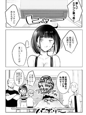 [アキレルショウジョ (アキレ)] 細井くんの彼女、寝取らせOKだってよ2_49