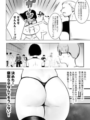 [アキレルショウジョ (アキレ)] 細井くんの彼女、寝取らせOKだってよ2_51