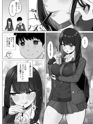 [ソーラーぱぷりか] 絶頂検知アプリ〜鳴り止まない寝取られ通知〜_03