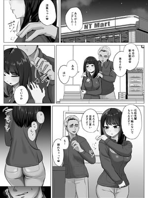 [ソーラーぱぷりか] 絶頂検知アプリ〜鳴り止まない寝取られ通知〜_12