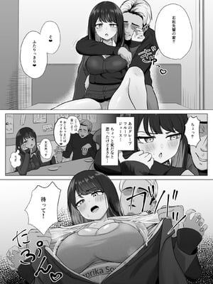 [ソーラーぱぷりか] 絶頂検知アプリ〜鳴り止まない寝取られ通知〜_15