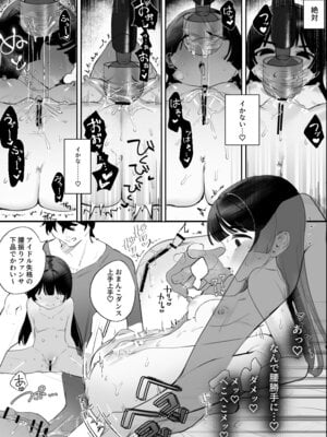 [ピピンピ (ピワワ)] そらちゃんとナイショの特典会 [DL版]_14