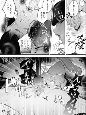 [ピピンピ (ピワワ)] そらちゃんとナイショの特典会 [DL版]_16