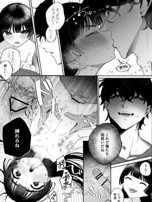 [ピピンピ (ピワワ)] そらちゃんとナイショの特典会 [DL版]_18