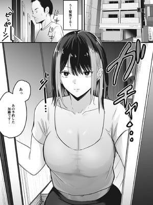 [ペニ蔵]真面目に働く弱者おぢが遊び人の後輩に勧められた初めてのメンズエステでダウナー系セラピストに金玉カラッカラになるまで中出しできた話_04