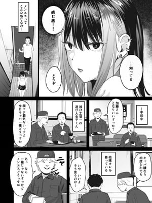 [ペニ蔵]真面目に働く弱者おぢが遊び人の後輩に勧められた初めてのメンズエステでダウナー系セラピストに金玉カラッカラになるまで中出しできた話_05