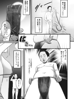 [ペニ蔵]真面目に働く弱者おぢが遊び人の後輩に勧められた初めてのメンズエステでダウナー系セラピストに金玉カラッカラになるまで中出しできた話_08