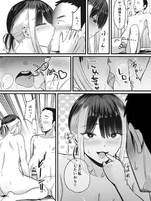 [ペニ蔵]真面目に働く弱者おぢが遊び人の後輩に勧められた初めてのメンズエステでダウナー系セラピストに金玉カラッカラになるまで中出しできた話_29