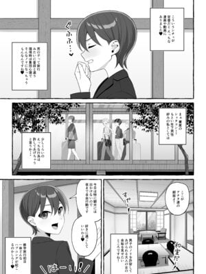[年上おねーさん天国 (キサラギツルギ)] 修学旅行かくあるべき_04