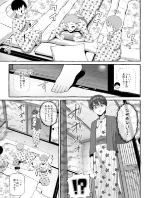 [年上おねーさん天国 (キサラギツルギ)] 修学旅行かくあるべき_06