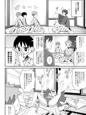 [年上おねーさん天国 (キサラギツルギ)] 修学旅行かくあるべき_07