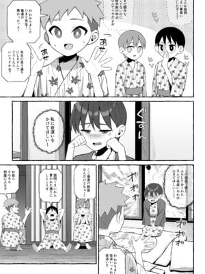 [年上おねーさん天国 (キサラギツルギ)] 修学旅行かくあるべき_08