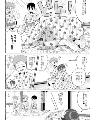 [年上おねーさん天国 (キサラギツルギ)] 修学旅行かくあるべき_13