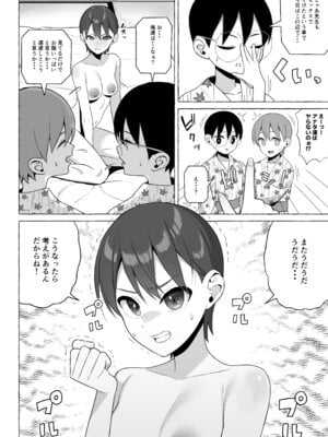 [年上おねーさん天国 (キサラギツルギ)] 修学旅行かくあるべき_19