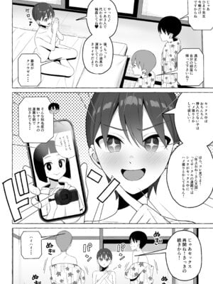 [年上おねーさん天国 (キサラギツルギ)] 修学旅行かくあるべき_21