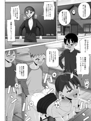 [年上おねーさん天国 (キサラギツルギ)] 修学旅行かくあるべき_31