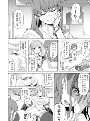 [弥美津峠 (鳳まひろ)] セーラー服を着て2穴責めしてほしい人妻の話_06