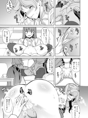 [弥美津峠 (鳳まひろ)] セーラー服を着て2穴責めしてほしい人妻の話_07