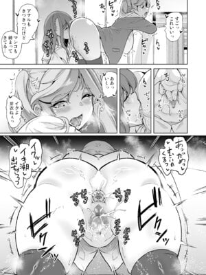 [弥美津峠 (鳳まひろ)] セーラー服を着て2穴責めしてほしい人妻の話_09