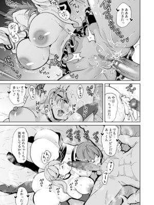 [弥美津峠 (鳳まひろ)] セーラー服を着て2穴責めしてほしい人妻の話_19