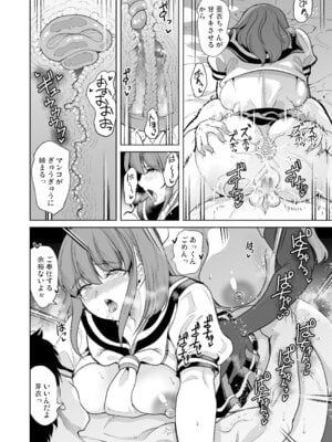 [弥美津峠 (鳳まひろ)] セーラー服を着て2穴責めしてほしい人妻の話_28
