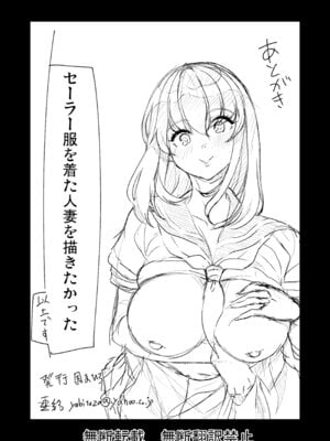 [弥美津峠 (鳳まひろ)] セーラー服を着て2穴責めしてほしい人妻の話_35