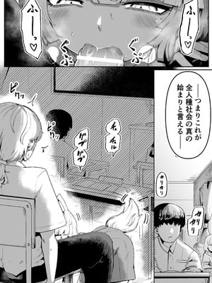 [曖昧の惑星 (茸谷きの子)] 隣の席の狐娘さん_03