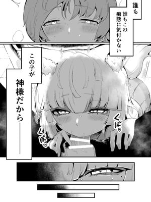 [曖昧の惑星 (茸谷きの子)] 隣の席の狐娘さん_04