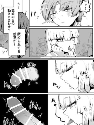 [曖昧の惑星 (茸谷きの子)] 隣の席の狐娘さん_11