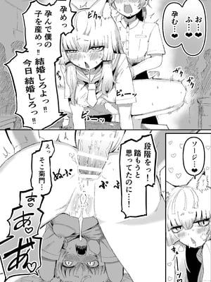 [曖昧の惑星 (茸谷きの子)] 隣の席の狐娘さん_21