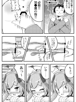 [真龍第四帝國(灰野ひかる)] コハル妄想劇場 その一 特別補習授業 (ブルーアーカイブ) [DL版]_10